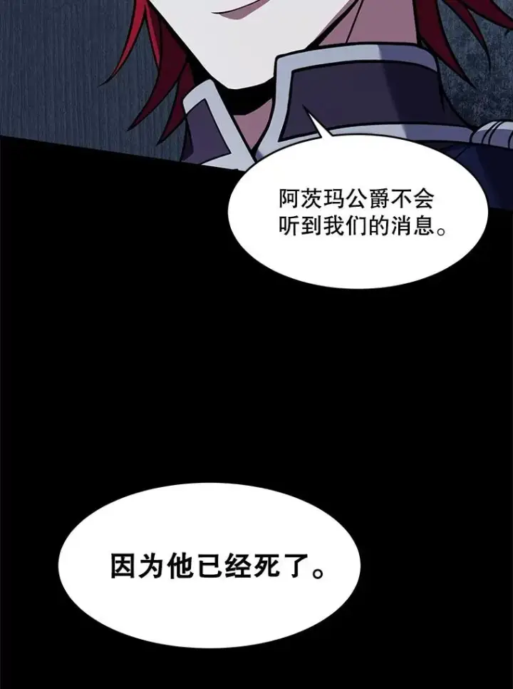 漫画《史诗级枪骑士再临》65.自己选择的路第124张图