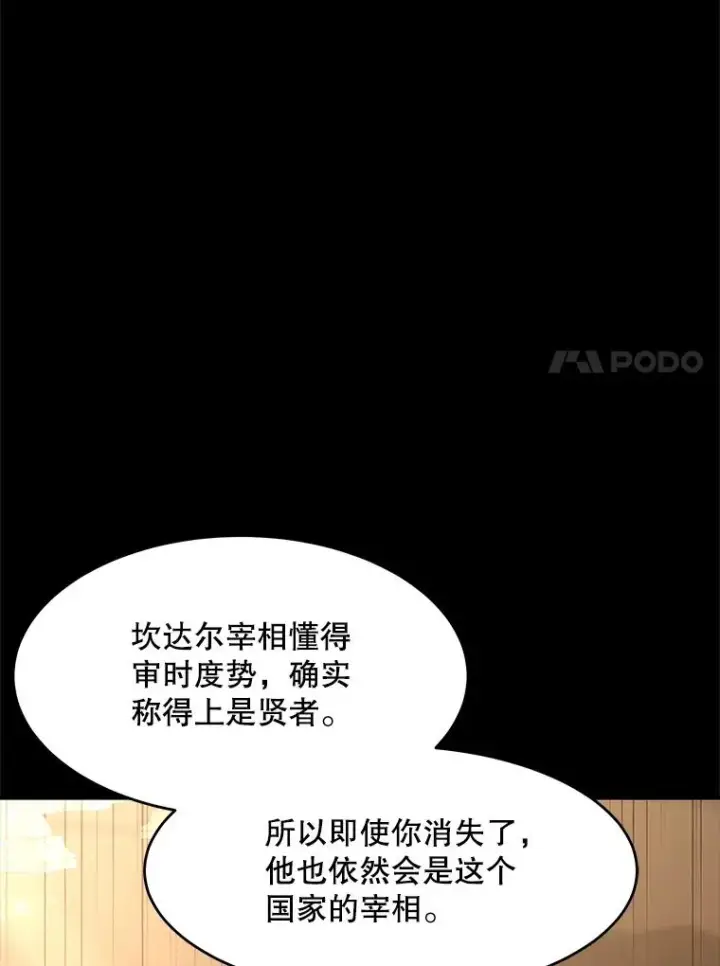漫画《史诗级枪骑士再临》65.自己选择的路第126张图