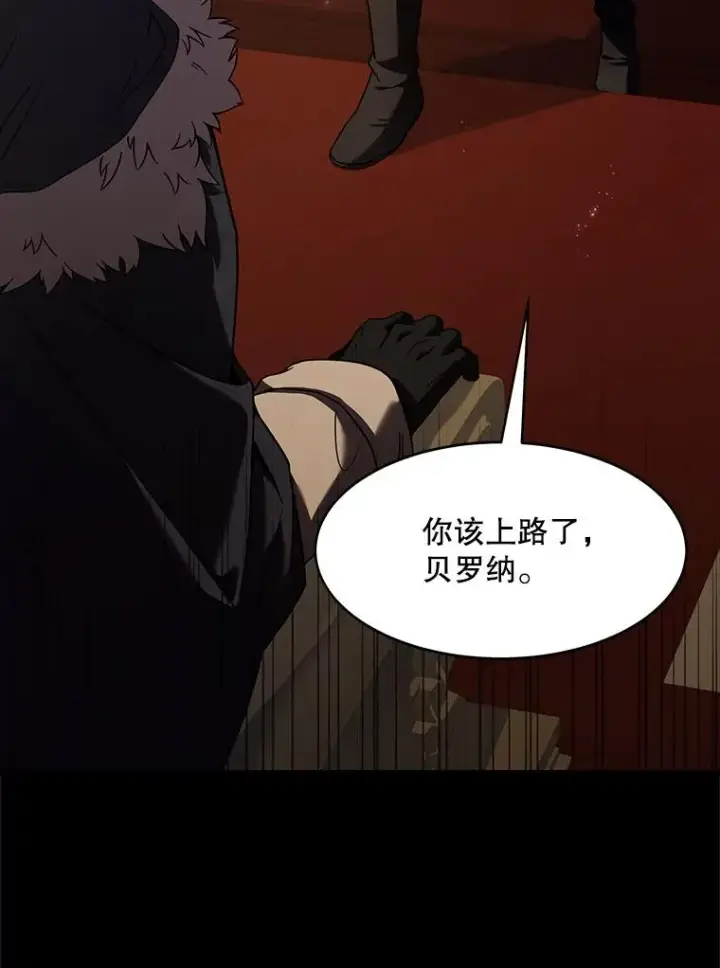 漫画《史诗级枪骑士再临》65.自己选择的路第128张图