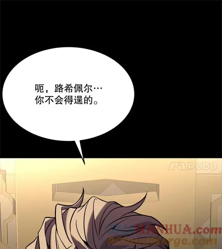 漫画《史诗级枪骑士再临》65.自己选择的路第129张图