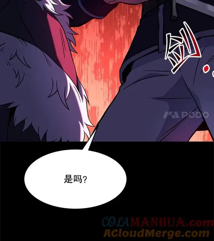 漫画《史诗级枪骑士再临》65.自己选择的路第133张图