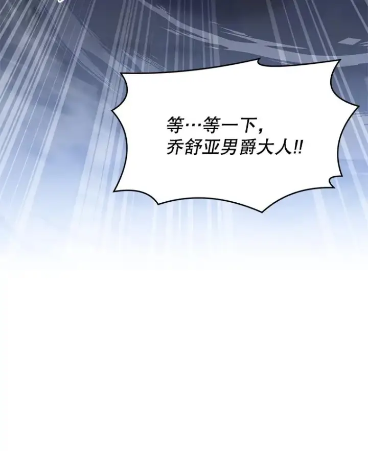 漫画《史诗级枪骑士再临》65.自己选择的路第14张图