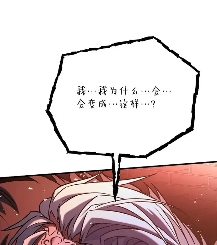 漫画《史诗级枪骑士再临》65.自己选择的路第142张图