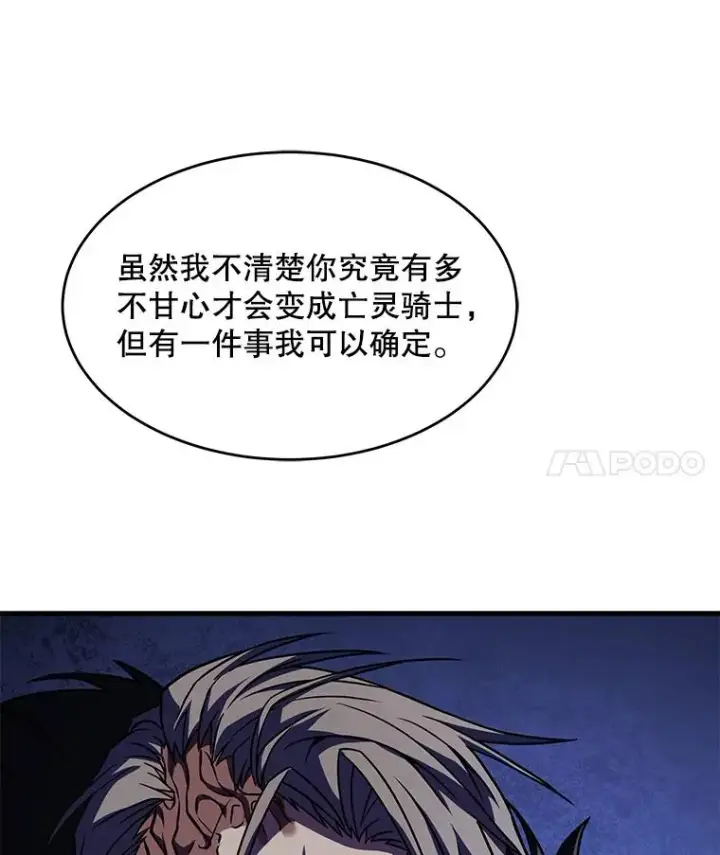 漫画《史诗级枪骑士再临》65.自己选择的路第144张图