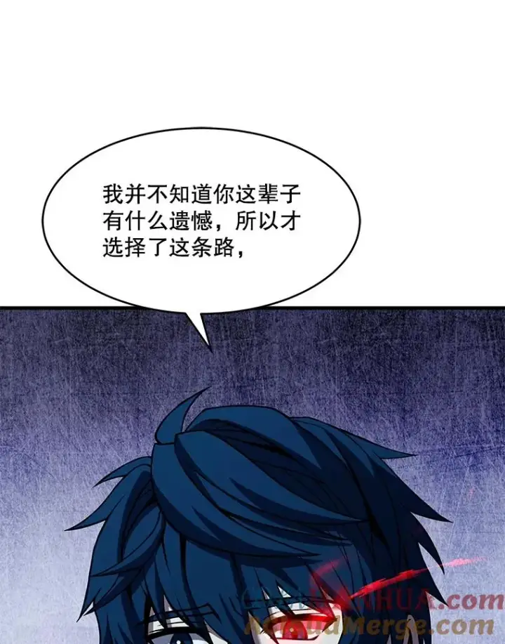 漫画《史诗级枪骑士再临》65.自己选择的路第149张图