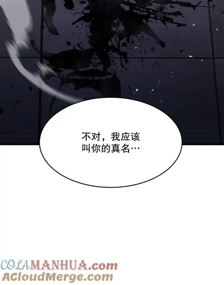 漫画《史诗级枪骑士再临》65.自己选择的路第153张图