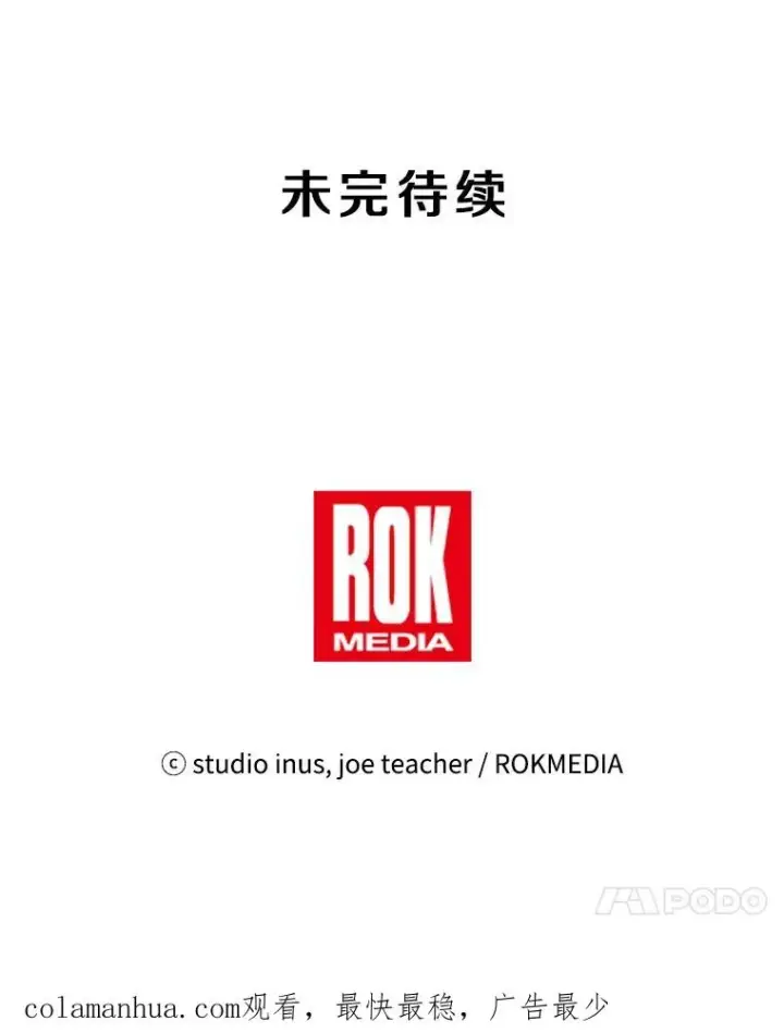 漫画《史诗级枪骑士再临》65.自己选择的路第154张图