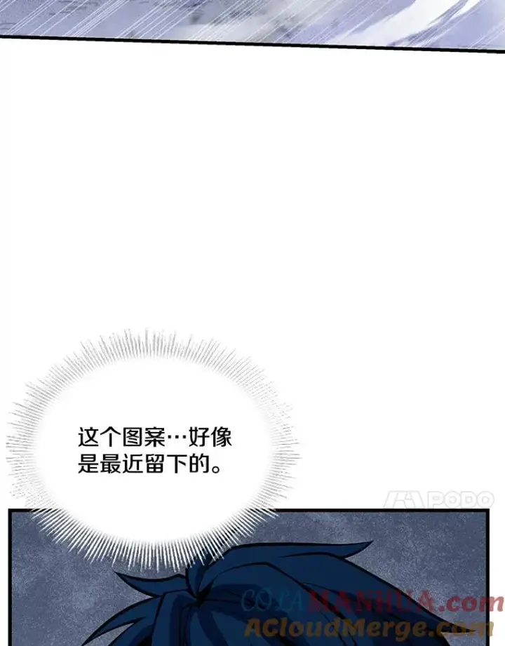 漫画《史诗级枪骑士再临》65.自己选择的路第21张图