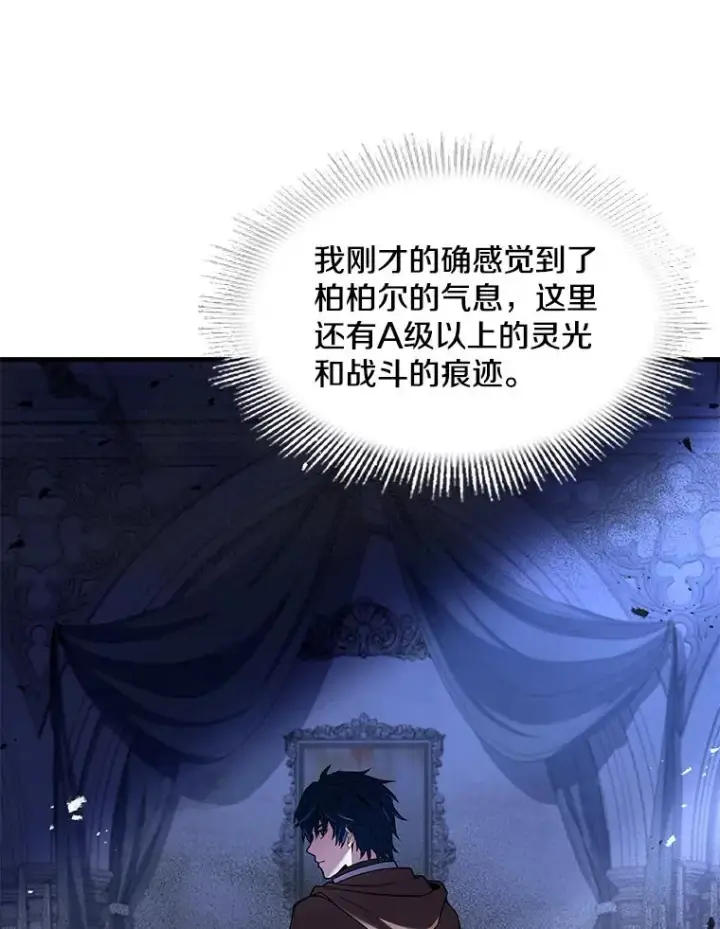 漫画《史诗级枪骑士再临》65.自己选择的路第23张图