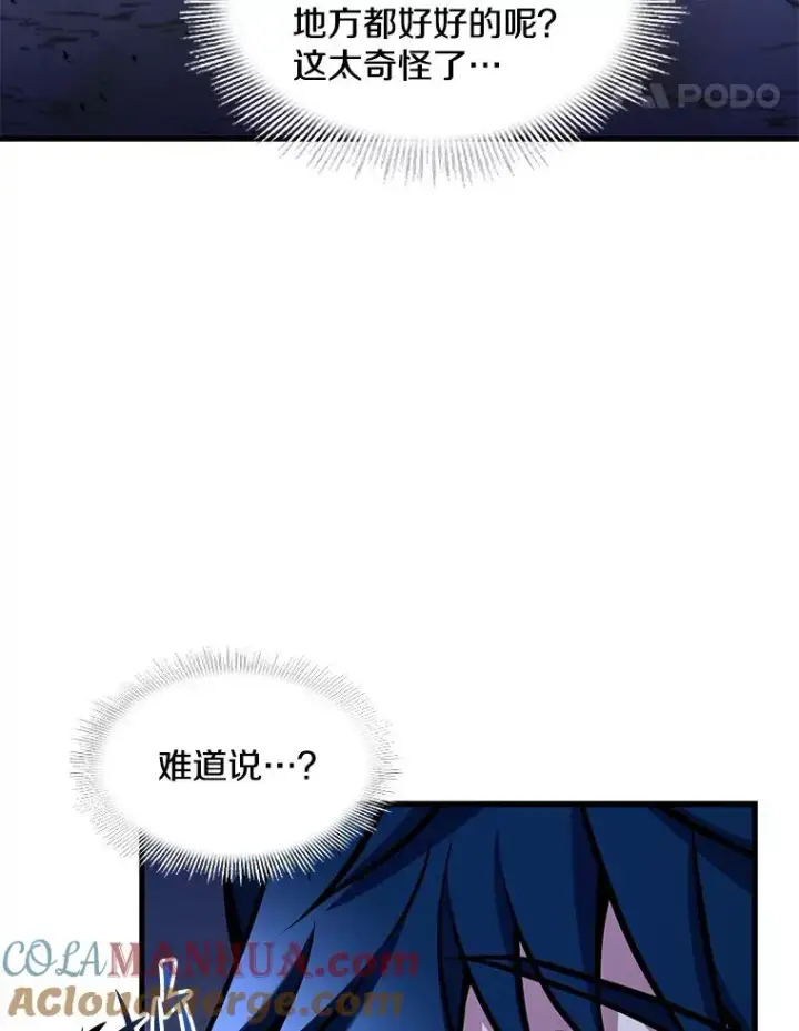 漫画《史诗级枪骑士再临》65.自己选择的路第25张图