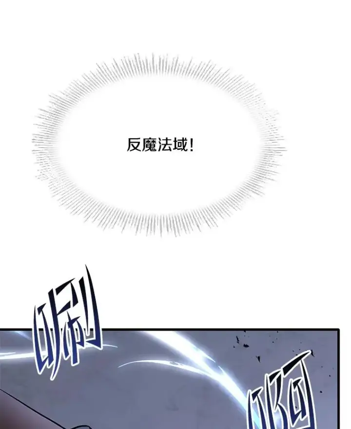 漫画《史诗级枪骑士再临》65.自己选择的路第27张图
