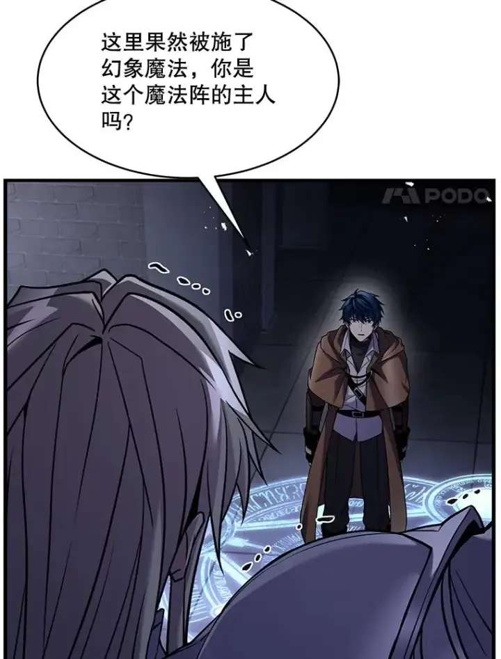漫画《史诗级枪骑士再临》65.自己选择的路第35张图