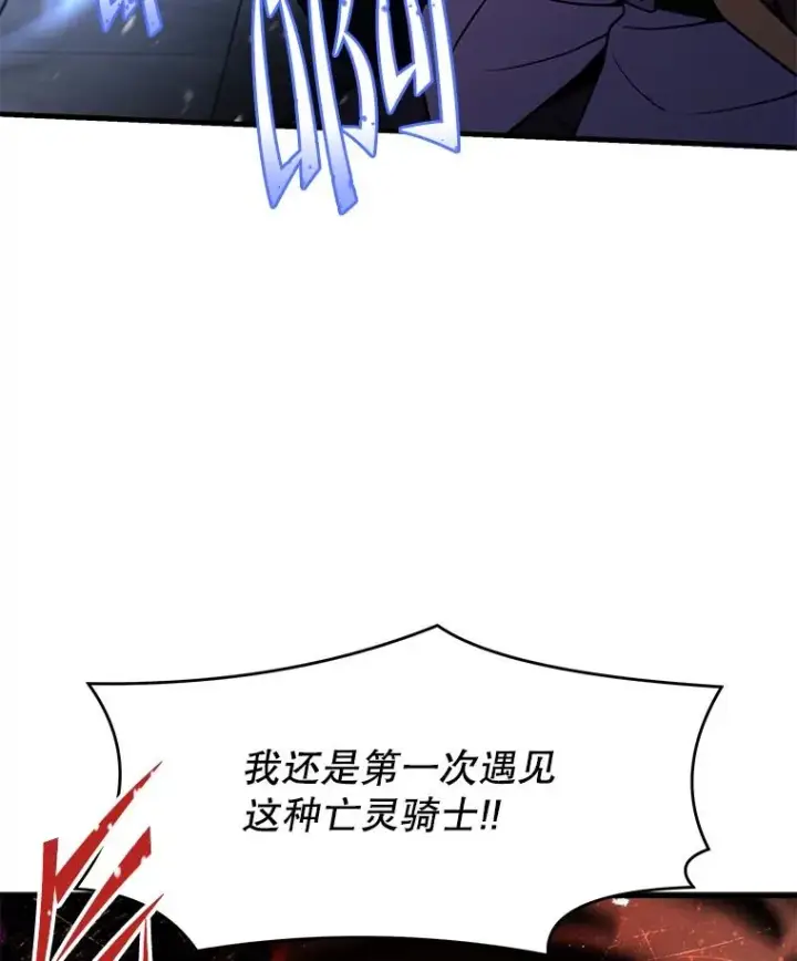 漫画《史诗级枪骑士再临》65.自己选择的路第52张图