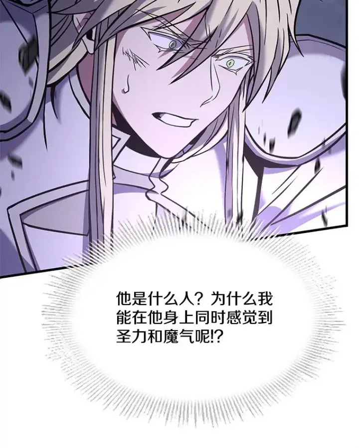 漫画《史诗级枪骑士再临》65.自己选择的路第68张图