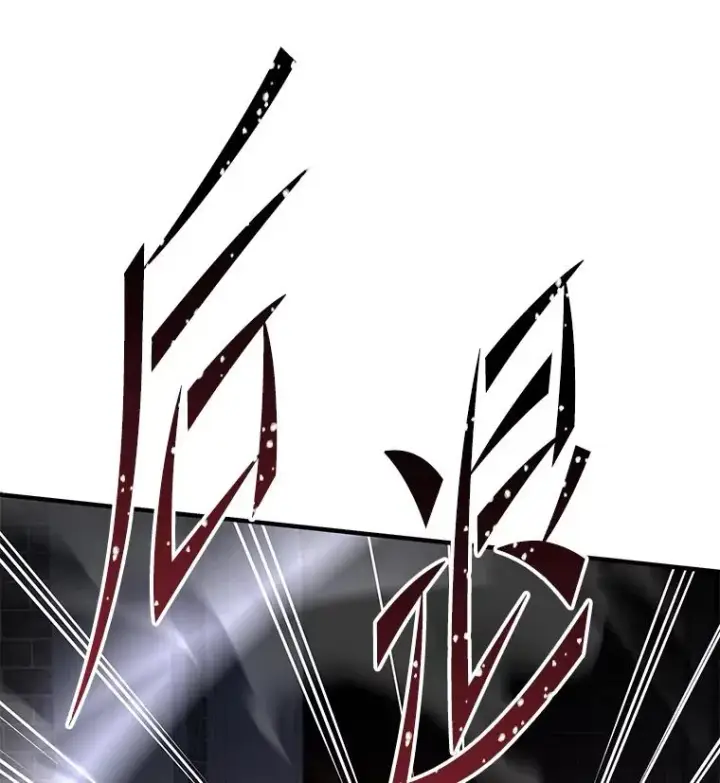 漫画《史诗级枪骑士再临》65.自己选择的路第79张图