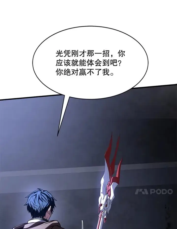 漫画《史诗级枪骑士再临》65.自己选择的路第84张图