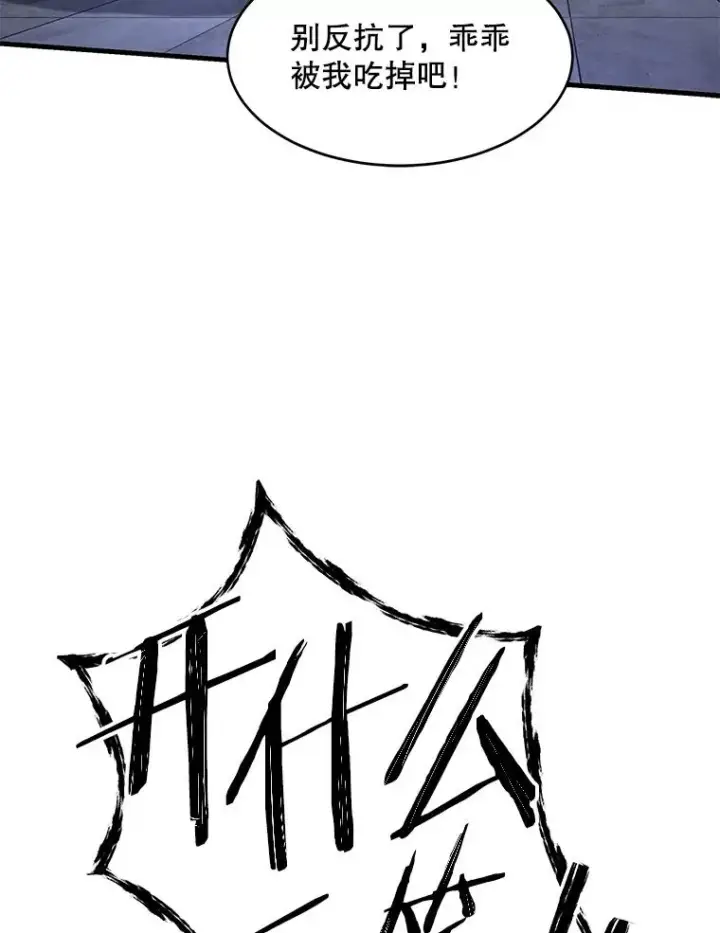 漫画《史诗级枪骑士再临》65.自己选择的路第86张图