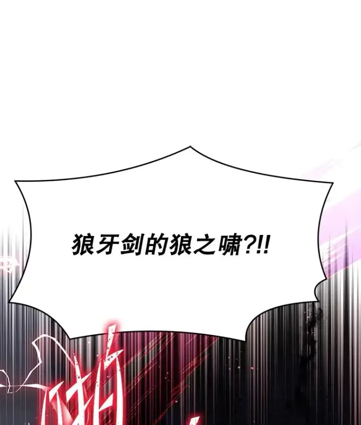 漫画《史诗级枪骑士再临》65.自己选择的路第96张图
