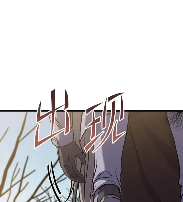 漫画《史诗级枪骑士再临》66.对战圣骑士第104张图