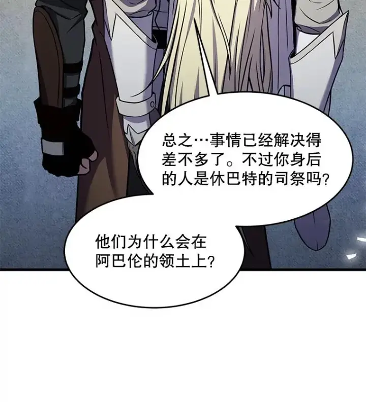 漫画《史诗级枪骑士再临》66.对战圣骑士第108张图