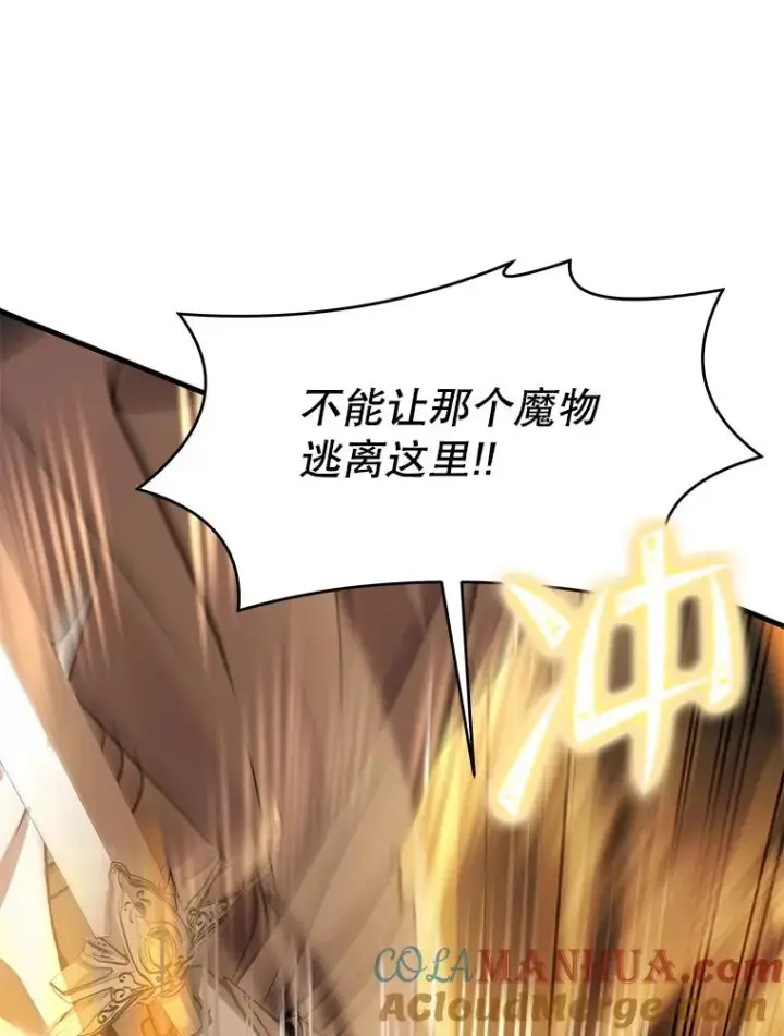 漫画《史诗级枪骑士再临》66.对战圣骑士第109张图