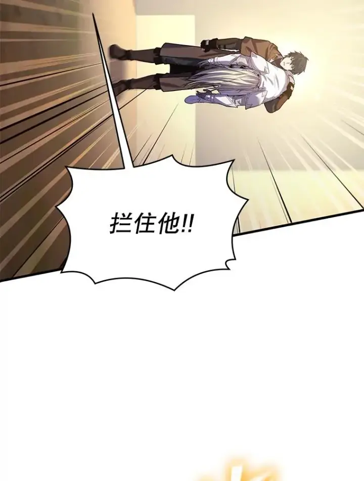 漫画《史诗级枪骑士再临》66.对战圣骑士第111张图