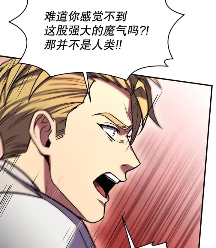 漫画《史诗级枪骑士再临》66.对战圣骑士第116张图