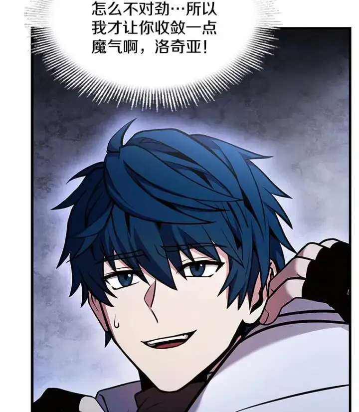 漫画《史诗级枪骑士再临》66.对战圣骑士第118张图