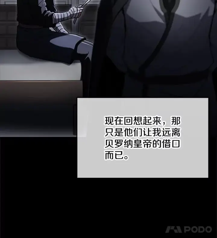 漫画《史诗级枪骑士再临》66.对战圣骑士第12张图