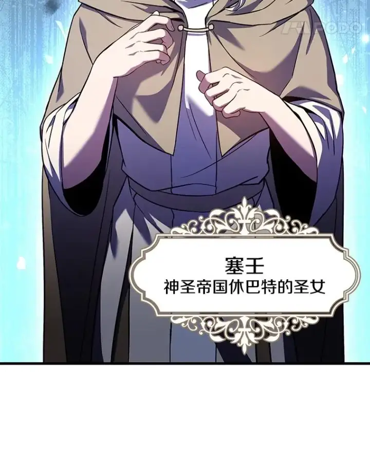 漫画《史诗级枪骑士再临》66.对战圣骑士第124张图