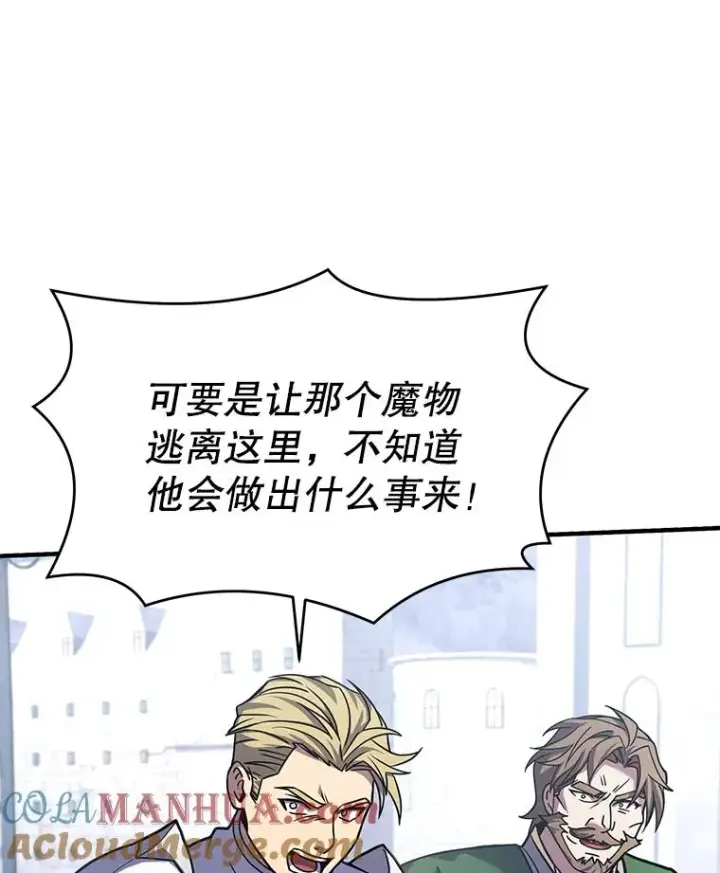 漫画《史诗级枪骑士再临》66.对战圣骑士第125张图