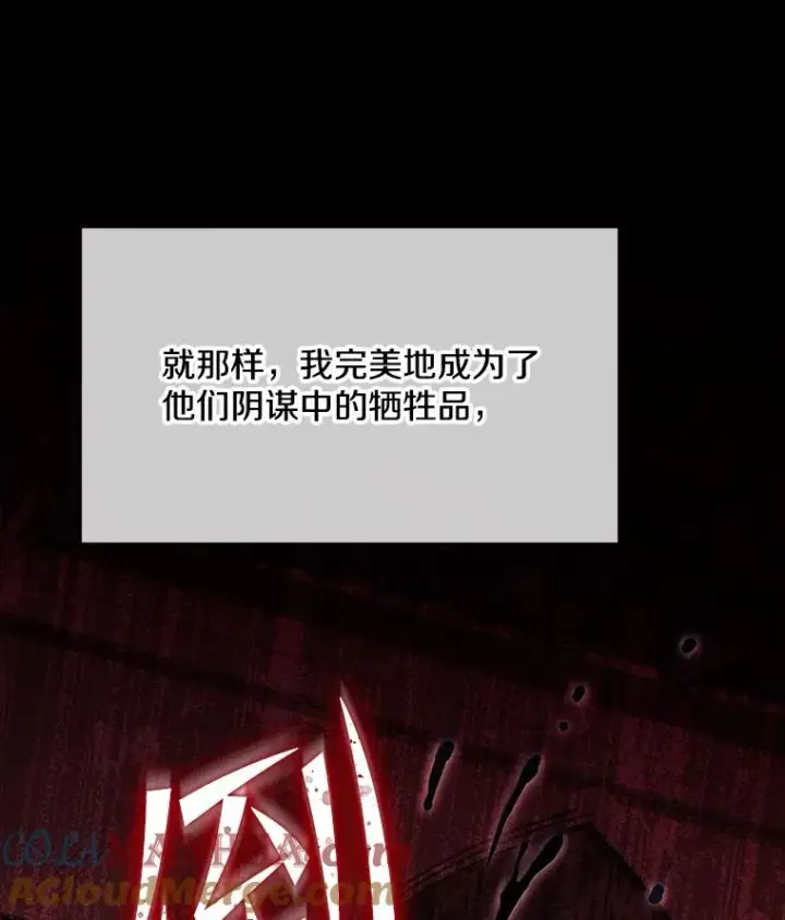 漫画《史诗级枪骑士再临》66.对战圣骑士第13张图