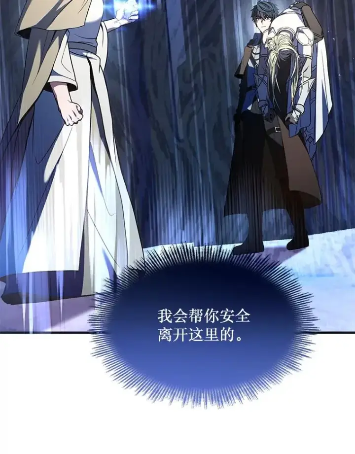 漫画《史诗级枪骑士再临》66.对战圣骑士第136张图