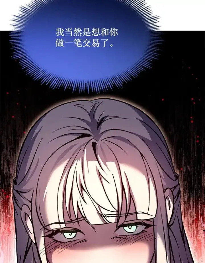 漫画《史诗级枪骑士再临》66.对战圣骑士第139张图