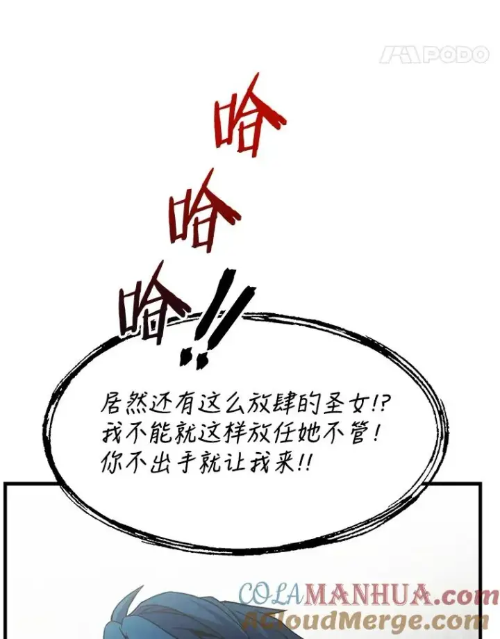 漫画《史诗级枪骑士再临》66.对战圣骑士第141张图