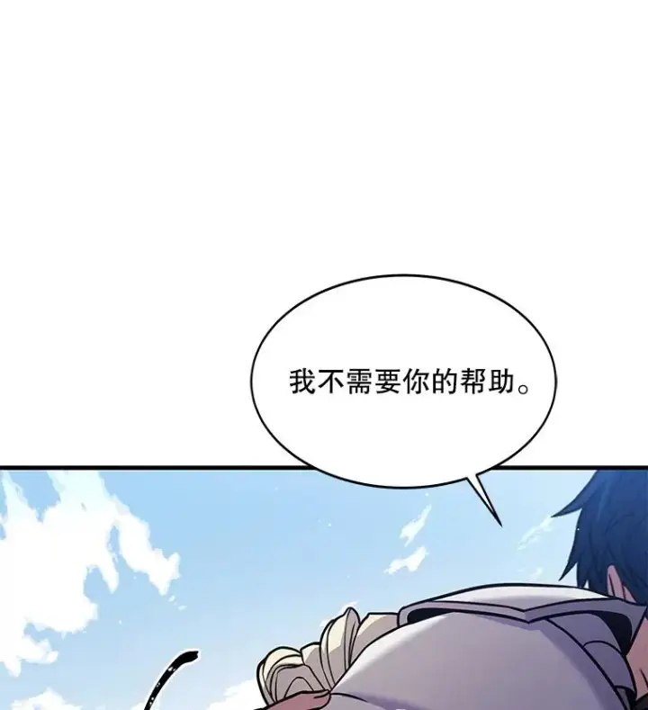 漫画《史诗级枪骑士再临》66.对战圣骑士第143张图