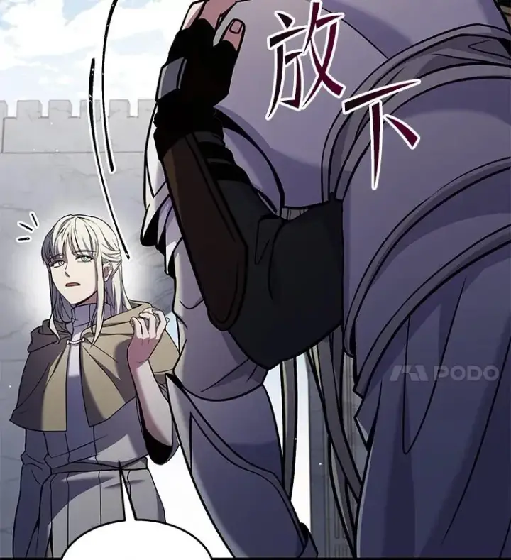 漫画《史诗级枪骑士再临》66.对战圣骑士第144张图