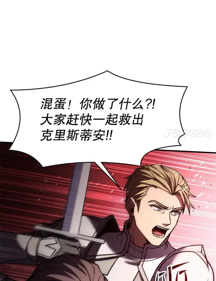 漫画《史诗级枪骑士再临》66.对战圣骑士第148张图