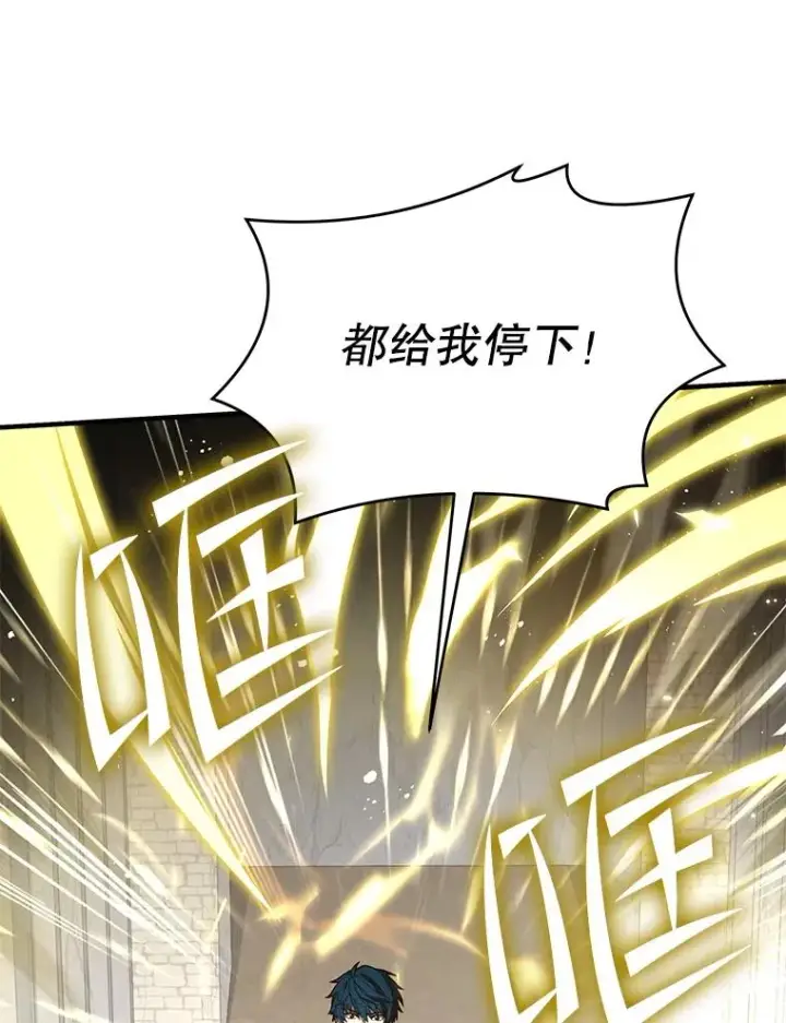 漫画《史诗级枪骑士再临》66.对战圣骑士第150张图