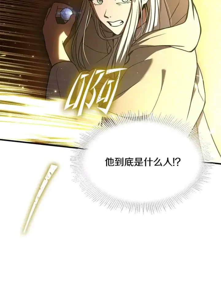 漫画《史诗级枪骑士再临》66.对战圣骑士第154张图