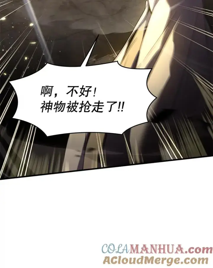 漫画《史诗级枪骑士再临》66.对战圣骑士第157张图