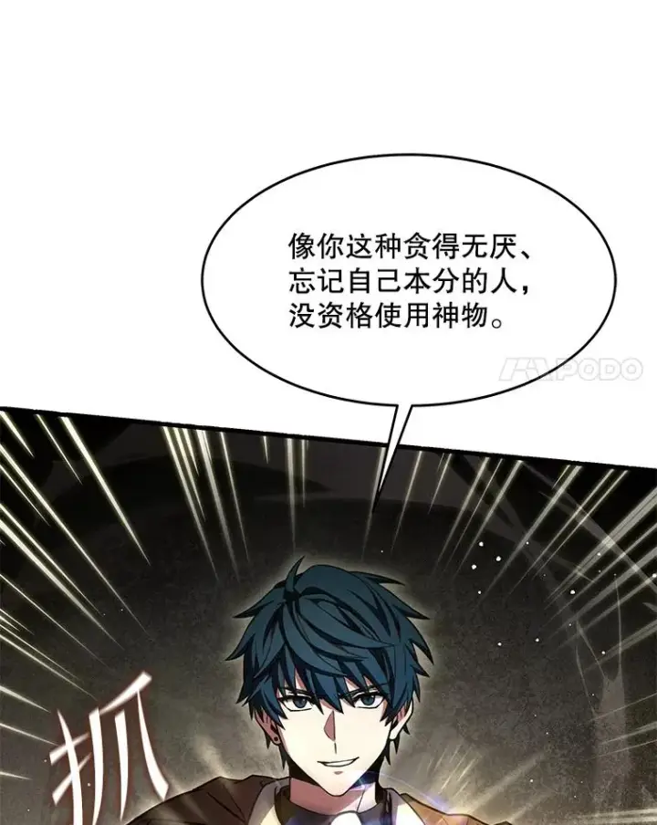 漫画《史诗级枪骑士再临》66.对战圣骑士第158张图