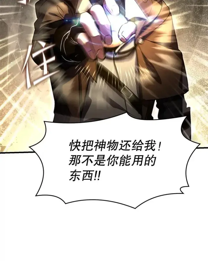 漫画《史诗级枪骑士再临》66.对战圣骑士第159张图