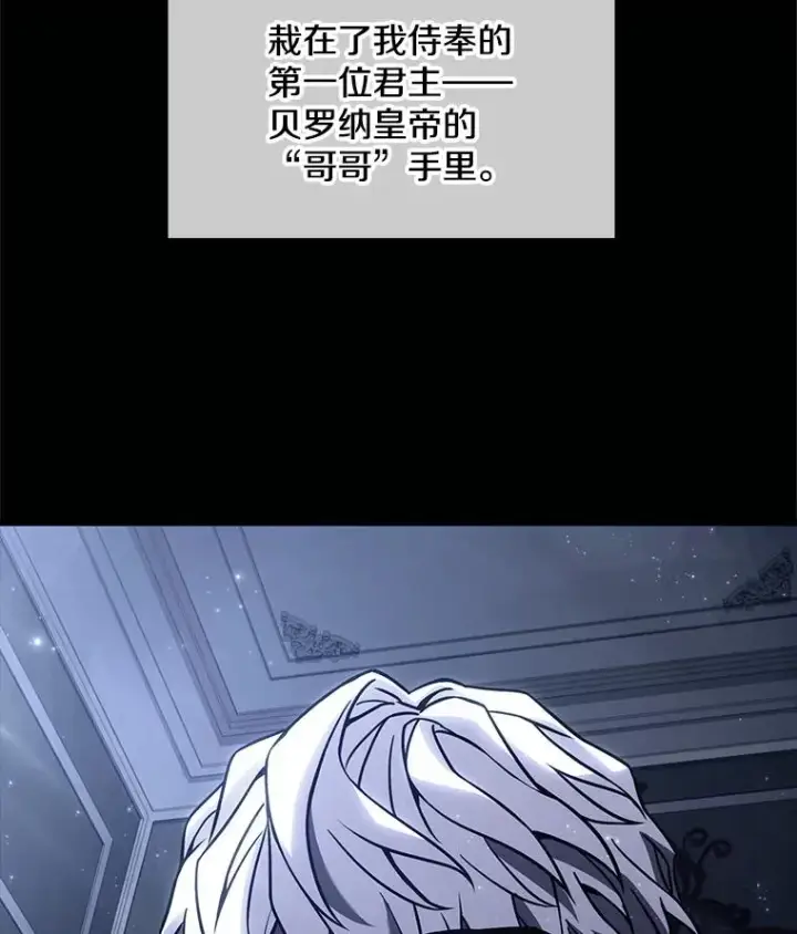 漫画《史诗级枪骑士再临》66.对战圣骑士第16张图