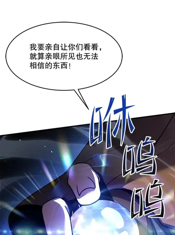 漫画《史诗级枪骑士再临》66.对战圣骑士第160张图