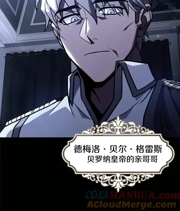 漫画《史诗级枪骑士再临》66.对战圣骑士第17张图