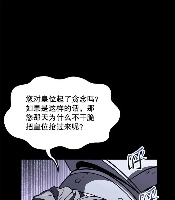 漫画《史诗级枪骑士再临》66.对战圣骑士第18张图