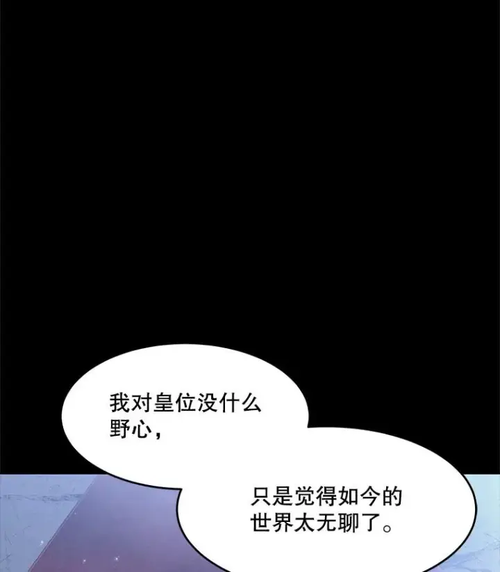 漫画《史诗级枪骑士再临》66.对战圣骑士第20张图