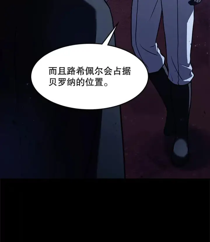 漫画《史诗级枪骑士再临》66.对战圣骑士第22张图
