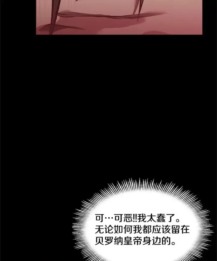 漫画《史诗级枪骑士再临》66.对战圣骑士第24张图
